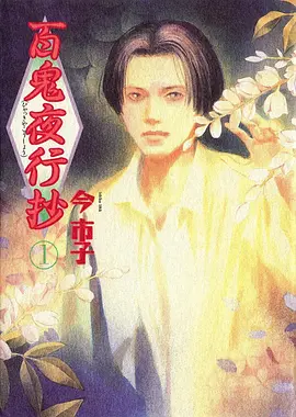 凡人修仙传